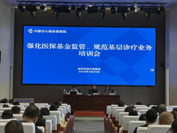 赛罕区医疗保障局1.png