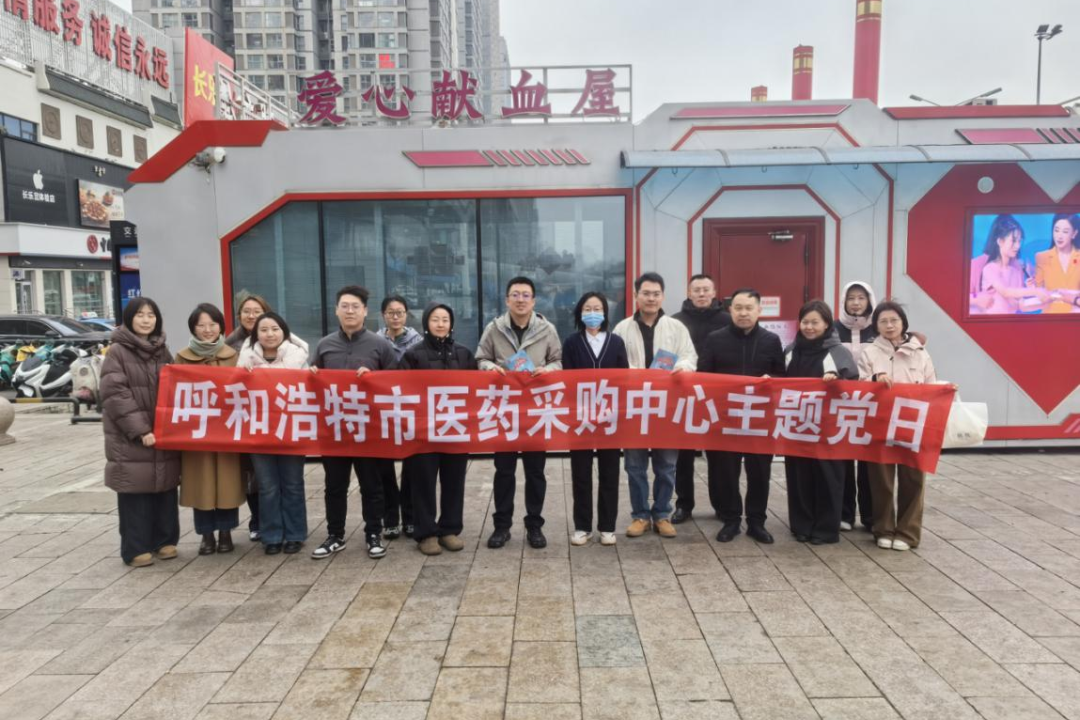 热血传递爱心1.png