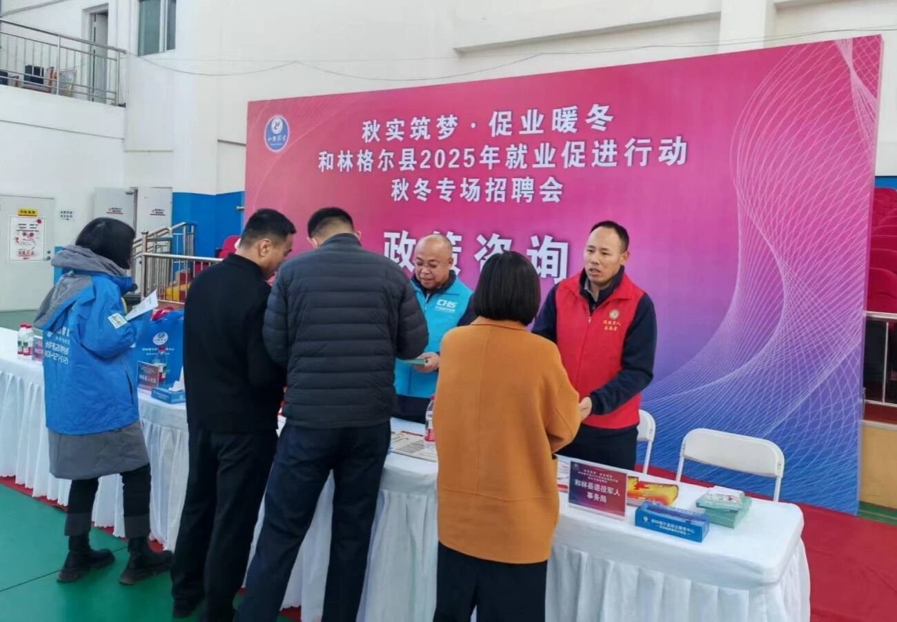 借力秋冬专场招聘会.jpg