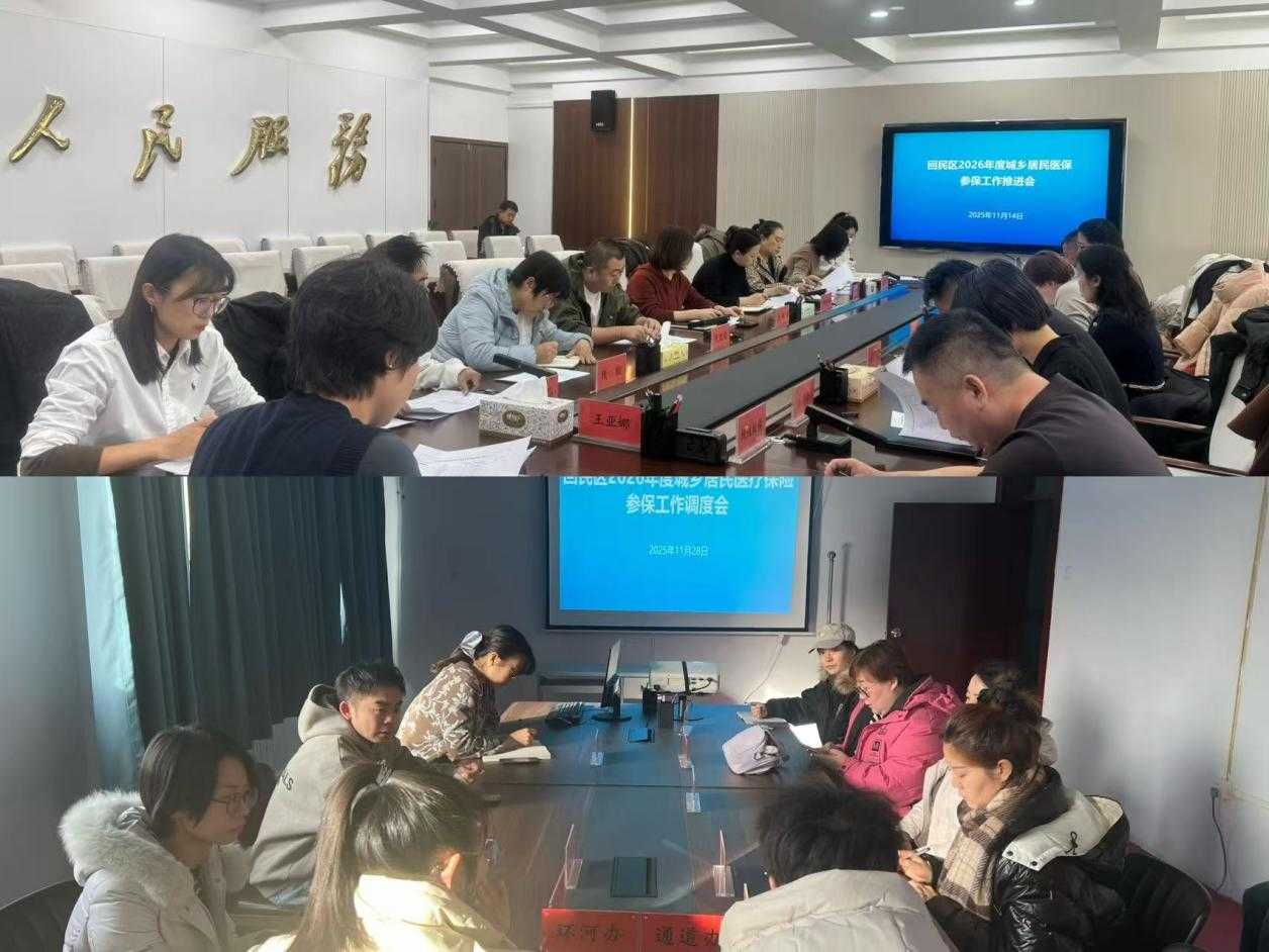 【旗县区动态】回民区医疗保障局多措并举提前完成2026年度城乡居民基本医疗保险参保任务1.png ""