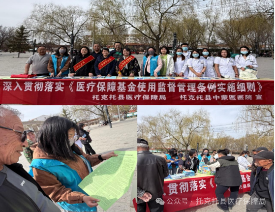 【旗县区动态】医保服务暖人心 政策宣传零距离——县医保局联合县卫健系统开展医保基金监管宣传暨健康义诊活动1.png ""