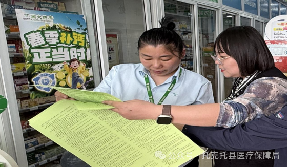 【旗县区动态】医保服务暖人心 政策宣传零距离——县医保局联合县卫健系统开展医保基金监管宣传暨健康义诊活动2.png ""