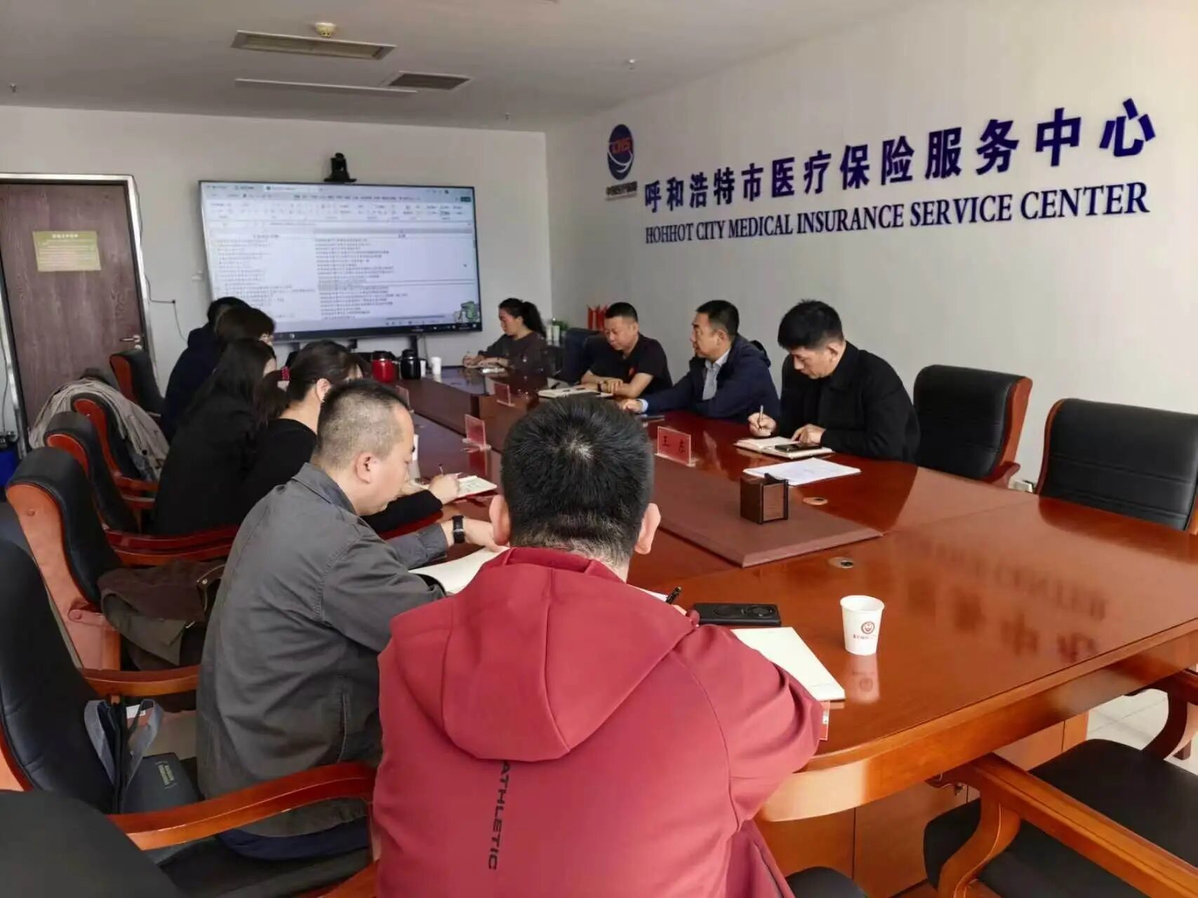 呼和浩特市医疗保险服务中心召开“内蒙古青城保”工作推进调度会.jpg ""